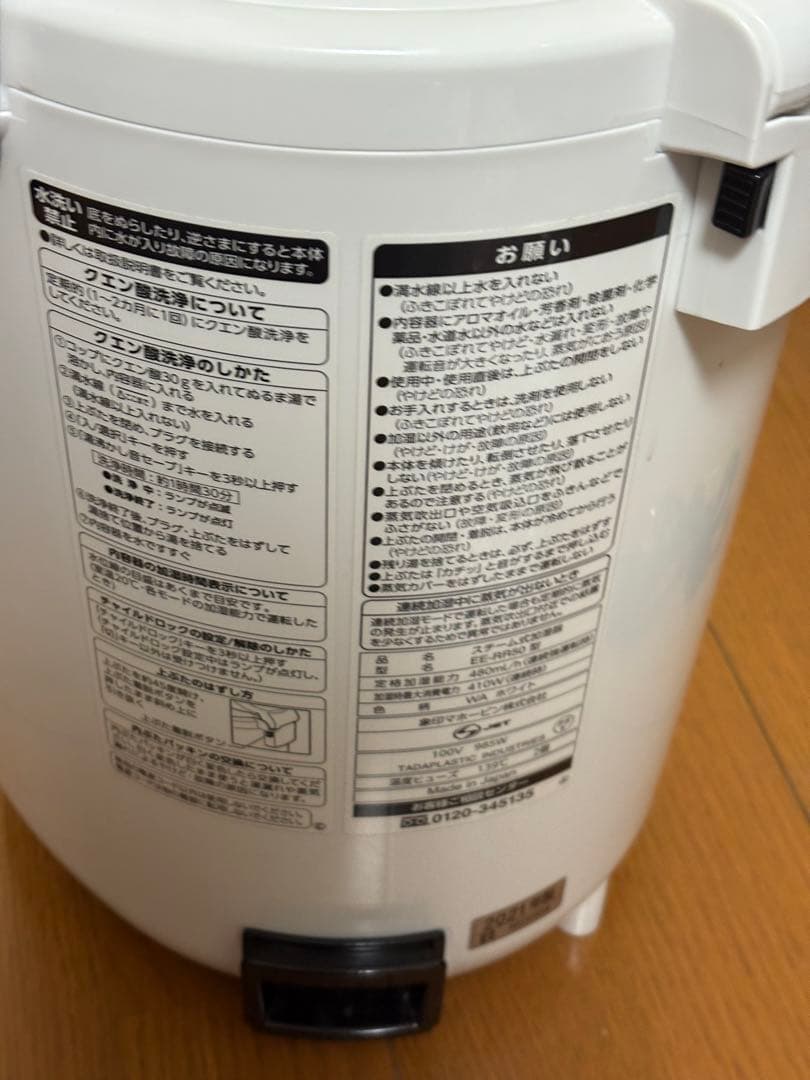 象印 スチーム式加湿器 EE-RR50 【2021年度製】
