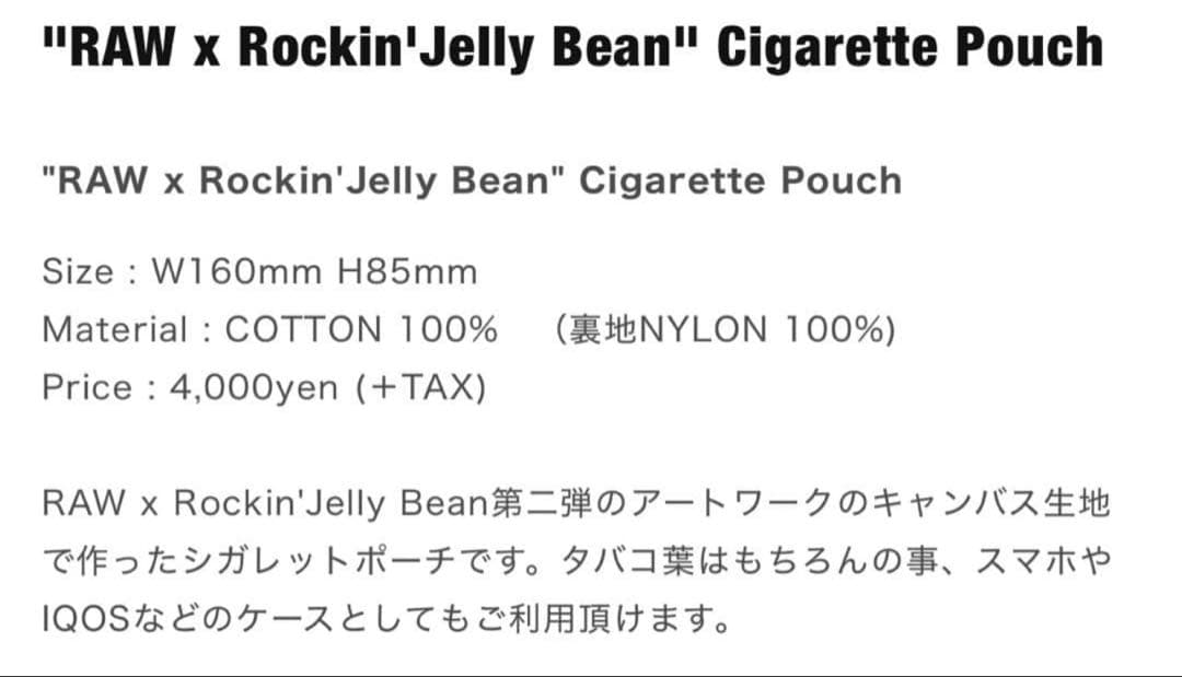 財布・ケース・小物入れ RAW x Rockin'Jelly Bean\" Cigarette Pouch