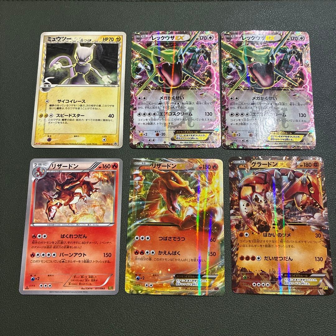レ*い様 ポケモンカード　引退品　まとめ売り　リザードン　レックウザ　グラードン