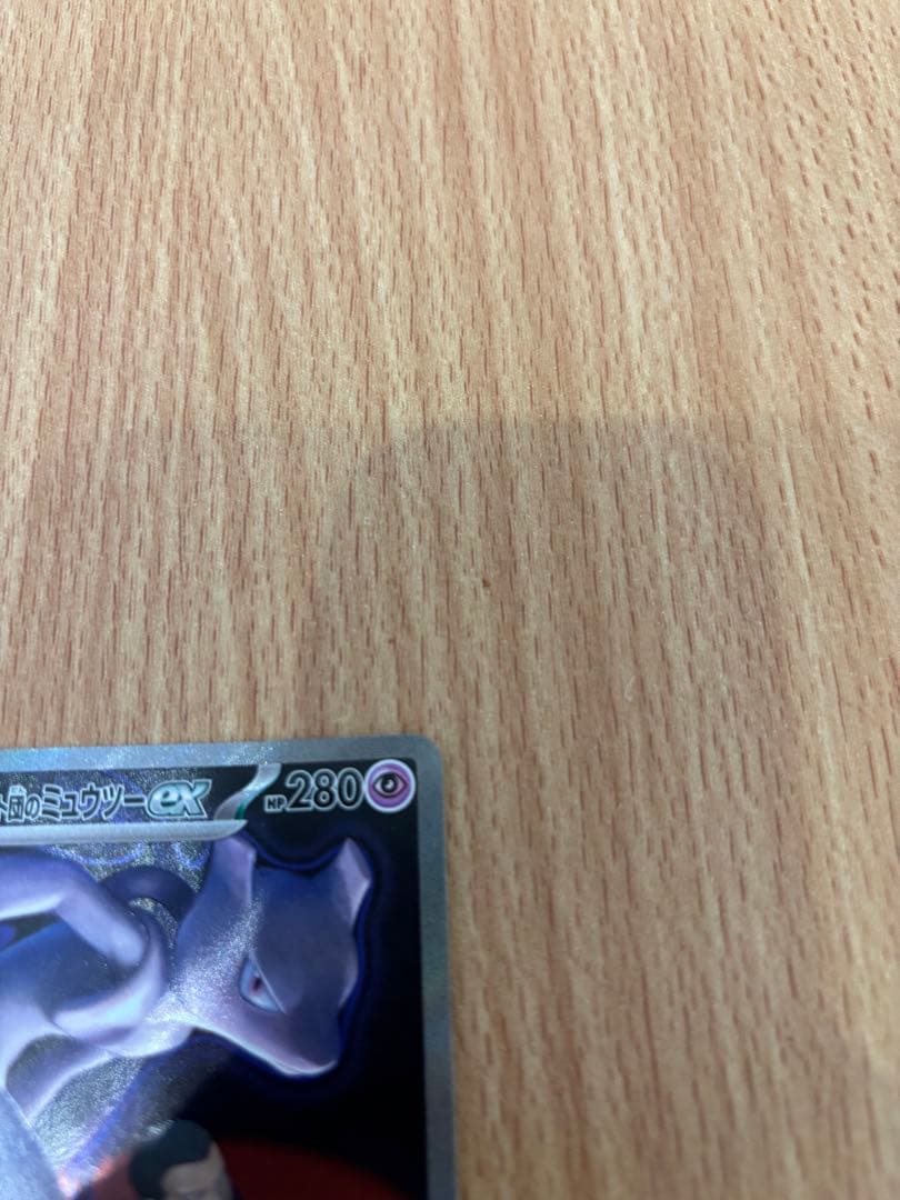 ミュウツーEX sar ポケモンカード ポケカ まとめ売り可