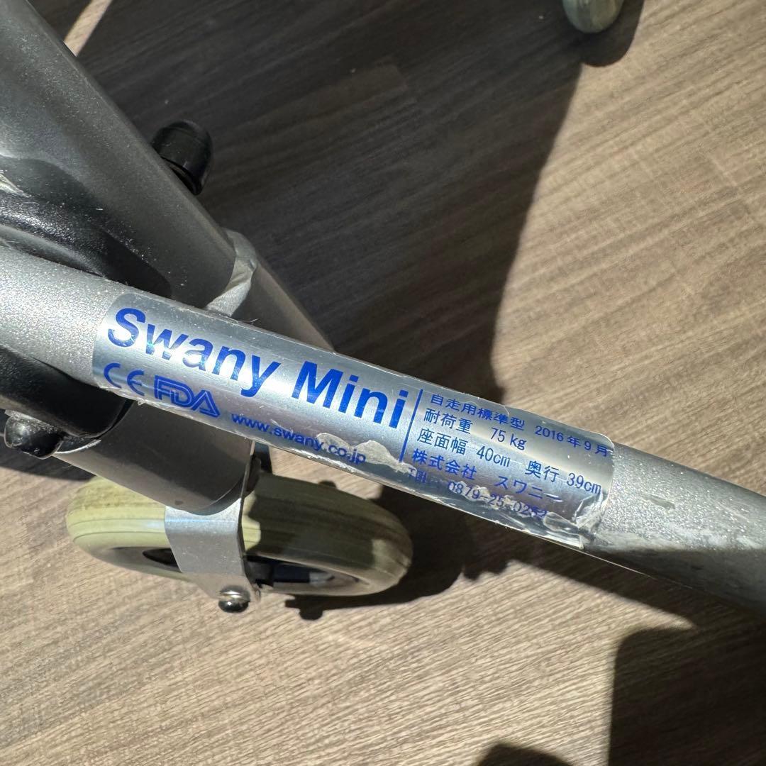 Swany Mini 自走用車椅子 世界最小クラス シルバー 2016年製 中古