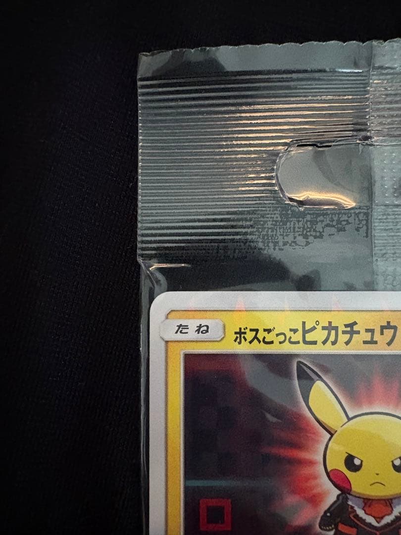 ボスごっこピカチュウ フレア団 196/SM-P プロモ ポケカ 未開封