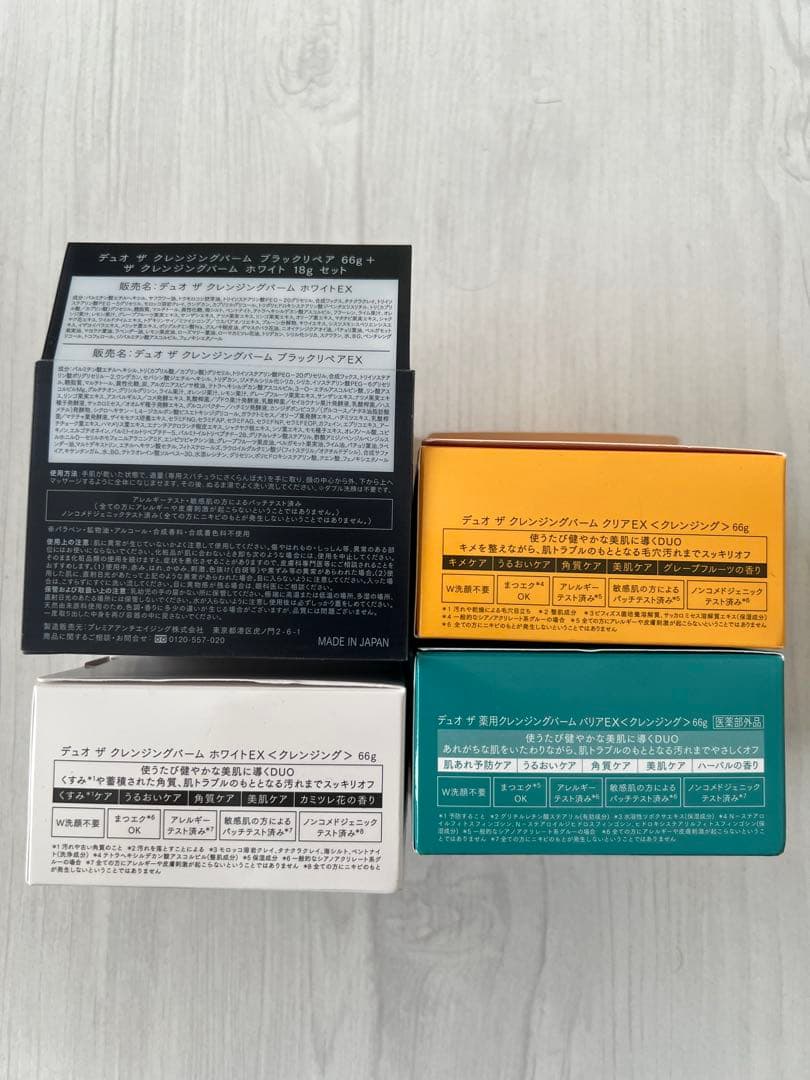 Duo ザ クレンジングバーム クレンジング 66g おまけ付き