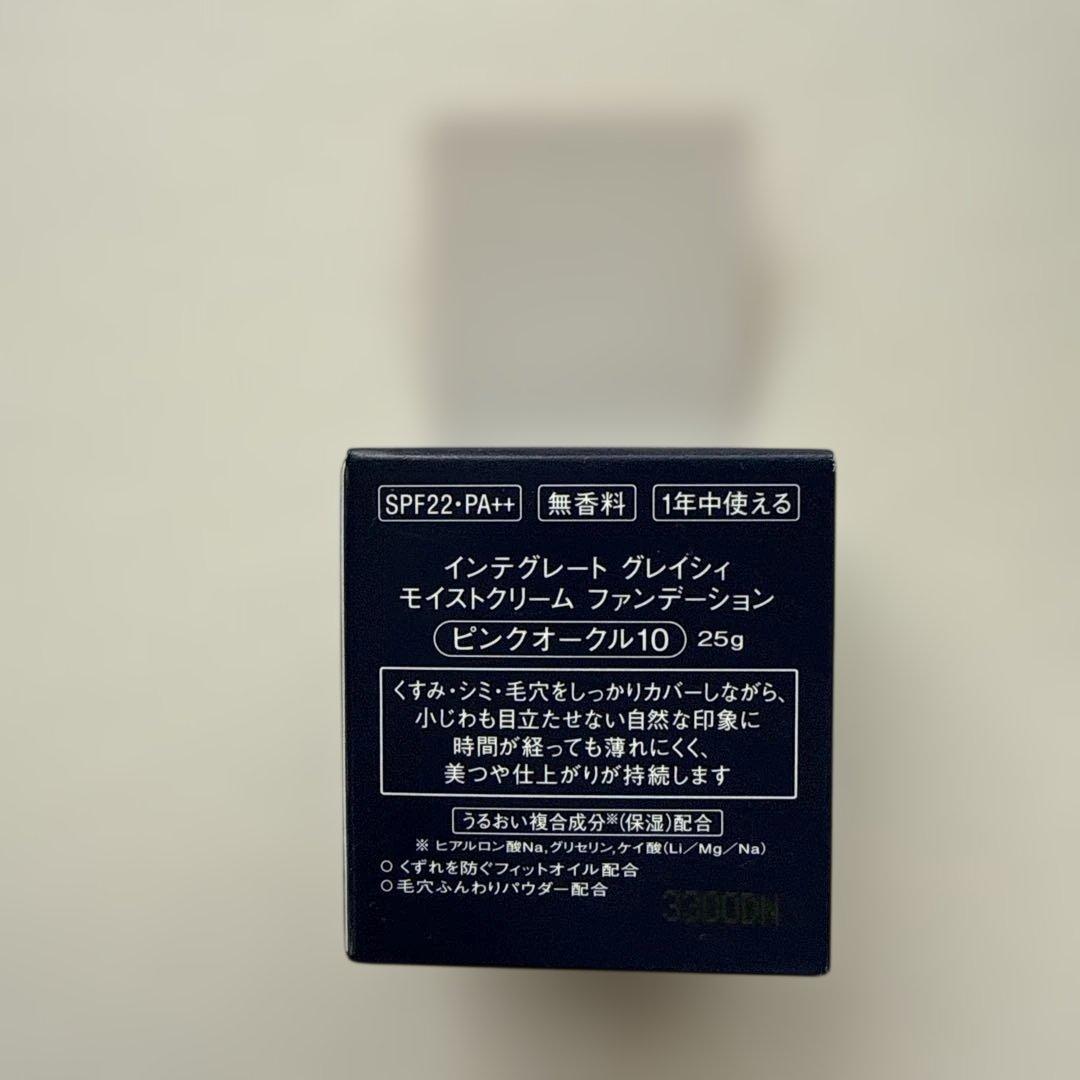 インテグレート グレイシィ モイストクリーム ファンデーション ピンクオークル…