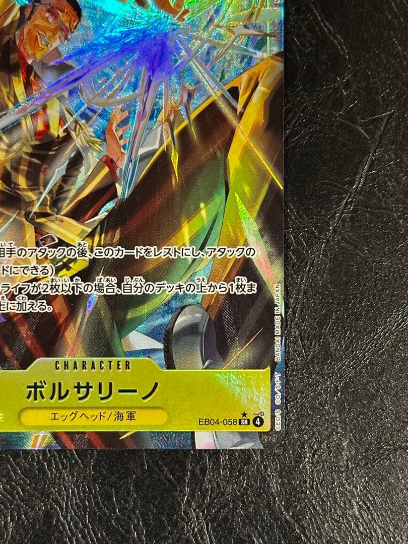 ワンピースカード　美品ボルサリーノ　パラレル EB04-058 SRパラレル