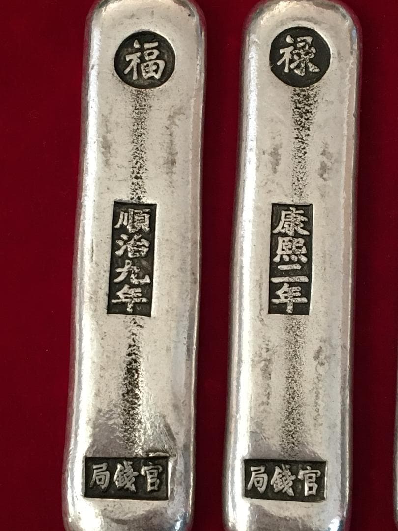 M3)大清古銭銀貨銀錠銀条「福、禄、寿、喜、財」5錠 レアー骨董 古董収集品