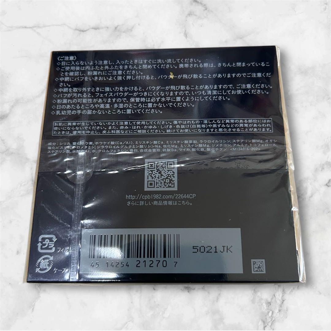 新品未使用 クレドポー トランスパラントnM 2.ライトミディアム
