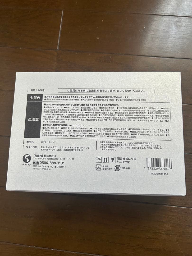 GACKT EXTRA KASSA 美顔器　定価85,000円　超美品