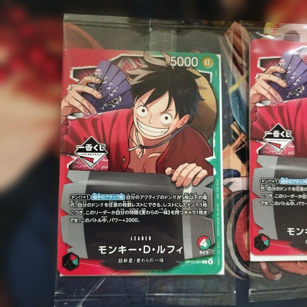 ❤*︎様 一番くじ ONE PIECE CARD GAME 購入特典 プロモカー
