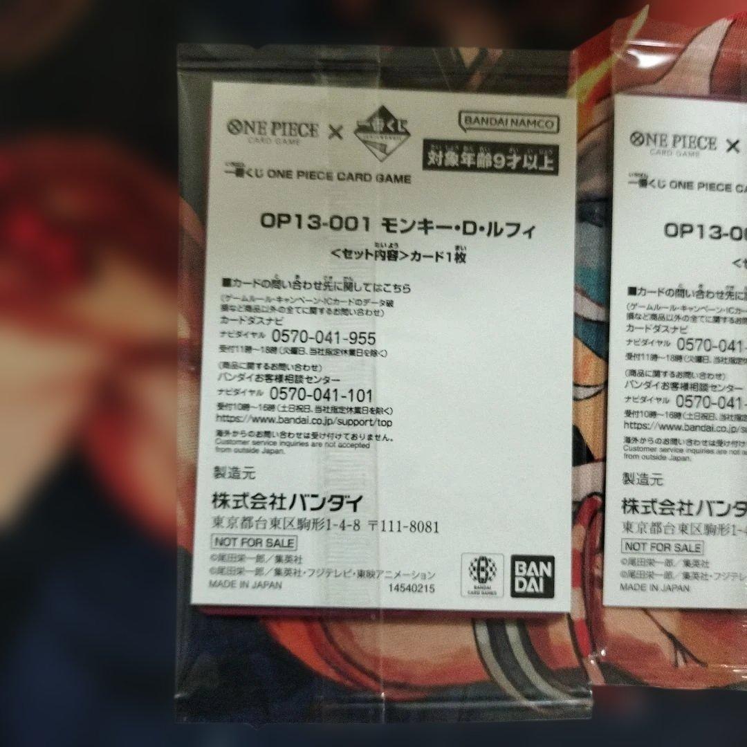 ❤*︎様 一番くじ ONE PIECE CARD GAME 購入特典 プロモカー