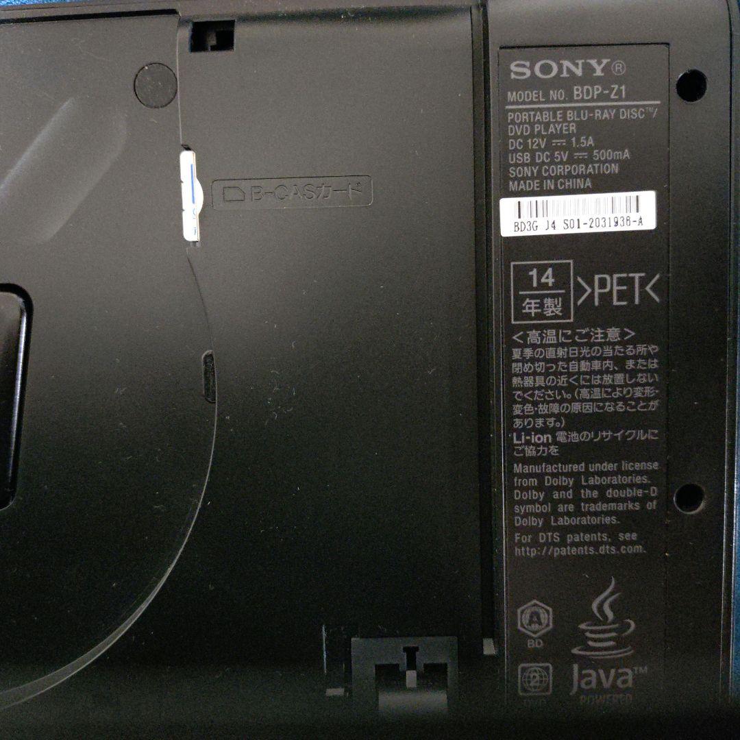 ソニーBDP-Z1 ポータブルBDプレーヤー DVDプレーヤーSONYブルーレイ