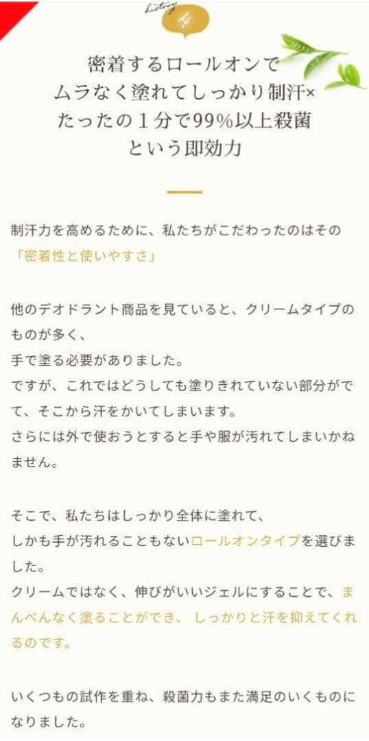 Sinai デオドランドローション 30ml 2本セット