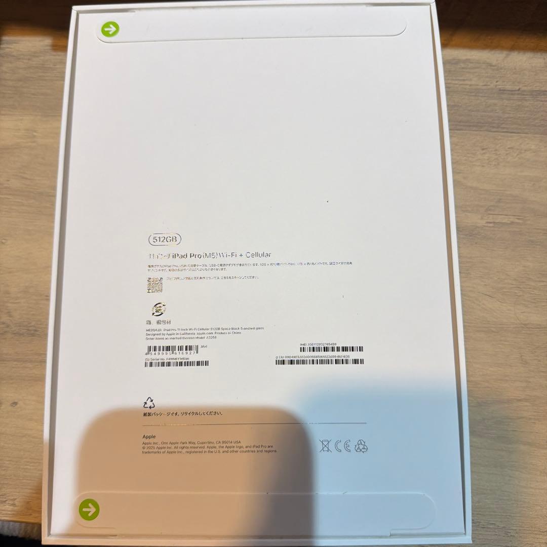 iPad pro（M5）512GB 11インチ新品未開封