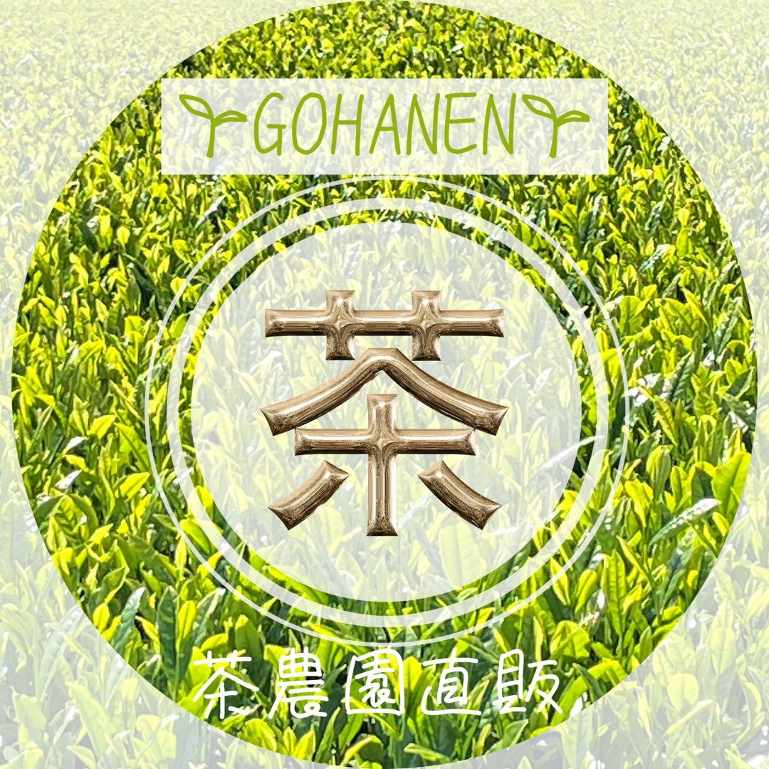 【新茶】狭山茶☆茶畑直販☆特上煎茶100gx6本(令7年産)深蒸し緑茶日本茶お茶
