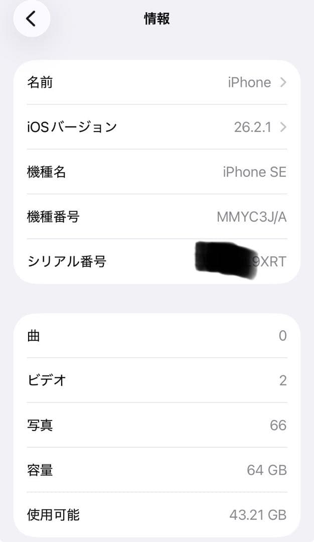 Apple iPhone SE 第三世代 ミッドナイト 64GB SIMフリー