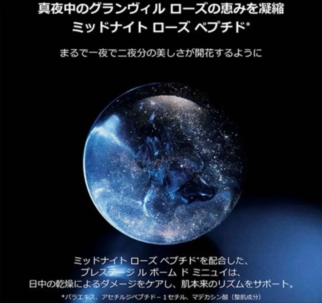 ディオール プレステージ ルボームドミニュイ 年齢肌 夜 集中ケア　5ml 3個
