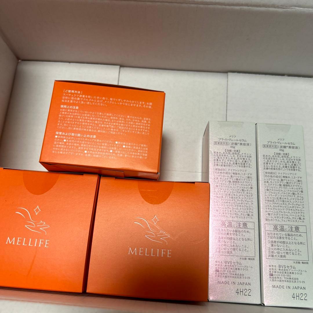 mellife クレンジングバーム &ヴェールセラム5点エステ気分で使ってみて！