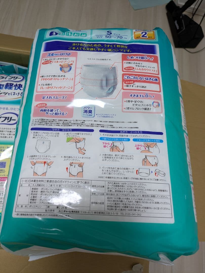 ライフリー うす型軽快パンツ Sサイズ 24枚入り×6パック 144枚