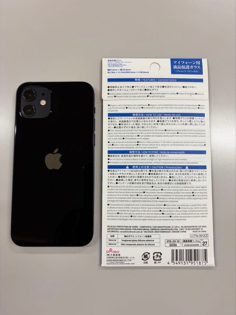 Apple iPhone12 本体　ブラック　64GB