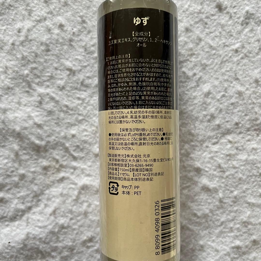 YUZACITRUS 99% ゆず化粧水 150ml 6本セット