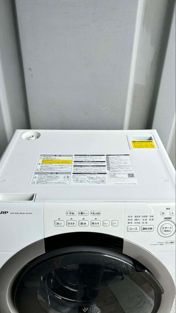 SHARP-ES-S7H-CLドラム式洗濯機乾燥 7/3kg 2023年