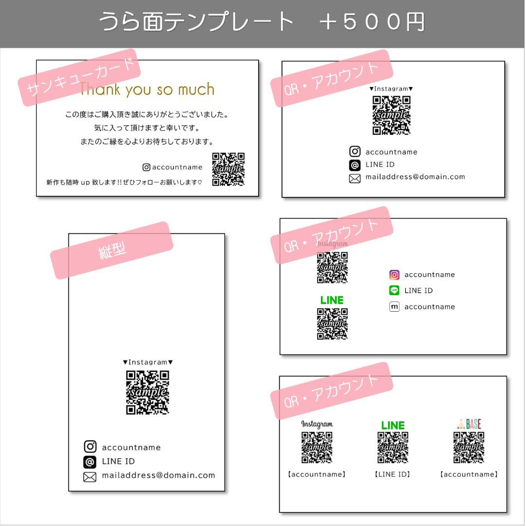 【MF41〜46】＊アクセサリー台紙　＊名刺　＊ショップカード　etc…