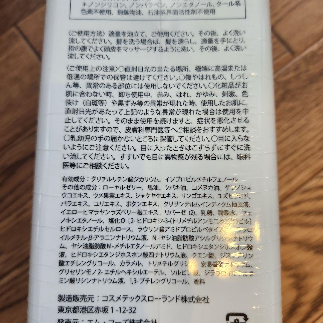 【新品未使用品】ヤクコウセン薬用全身洗浄料ボディソープ 1000ml ポンプ式