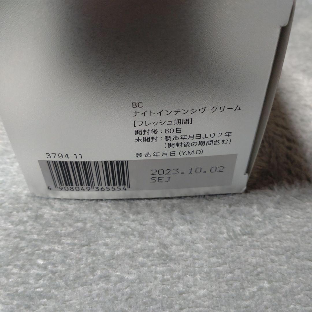 フェイスクリーム FANCL BC NIGHT INTENSIVE CREAM