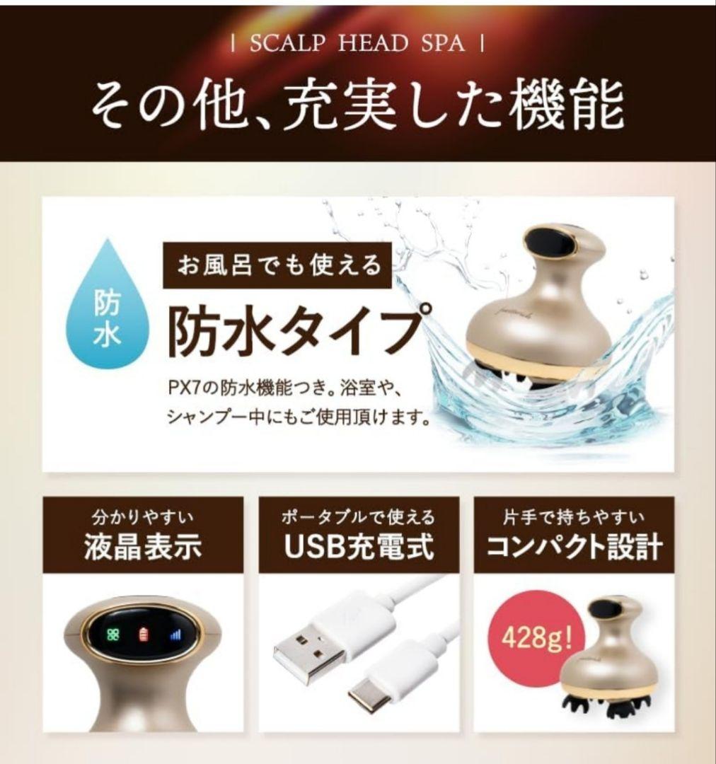 fuetarich スカルプヘッドスパ ゴールド