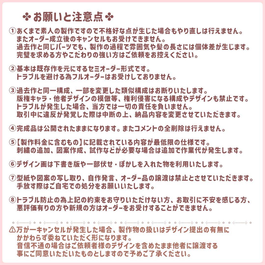 ふみ様 セミオーダーぬいぐるみ オーダーメイド品