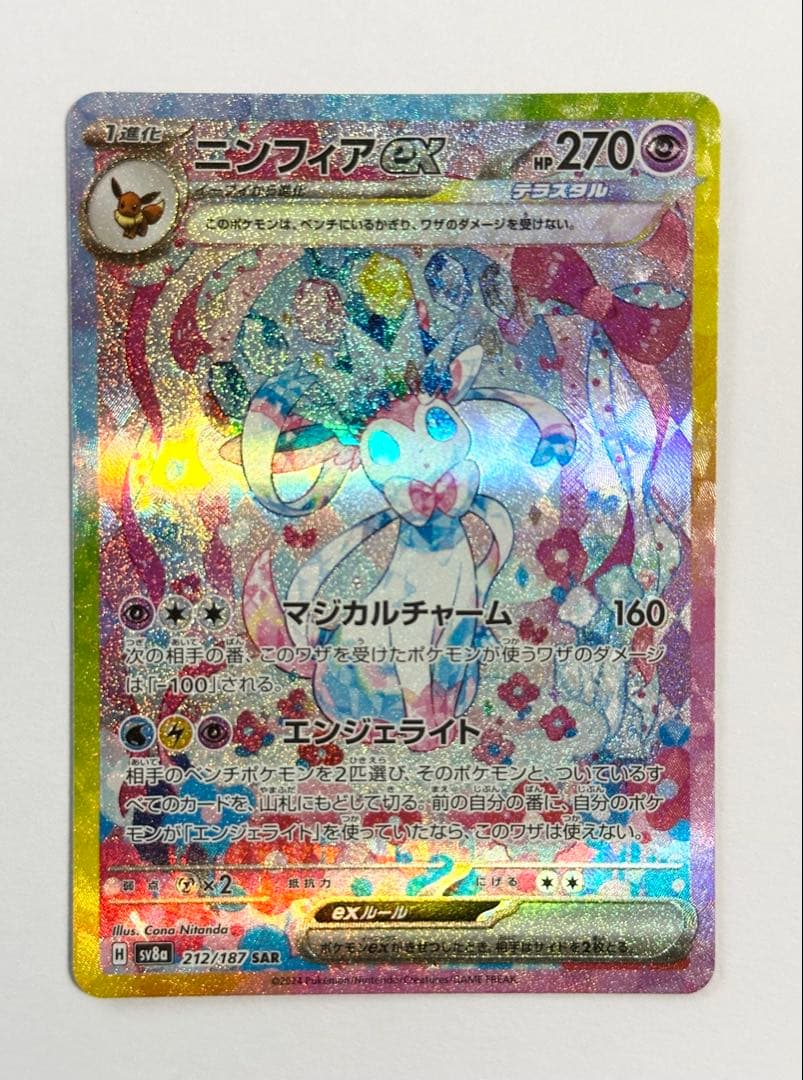 テラスタルフェス　ブイズSAR セミコンプ まとめ売り