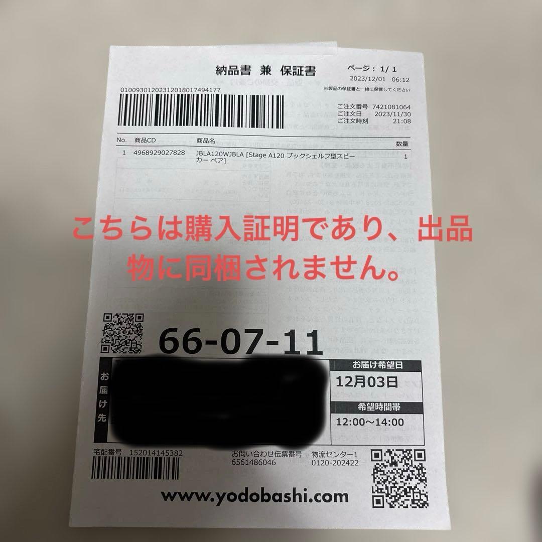 JBL StageA120 スピーカー箱無し