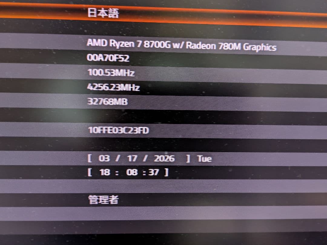 CPU AMD Ryzen 7 8700G CPU