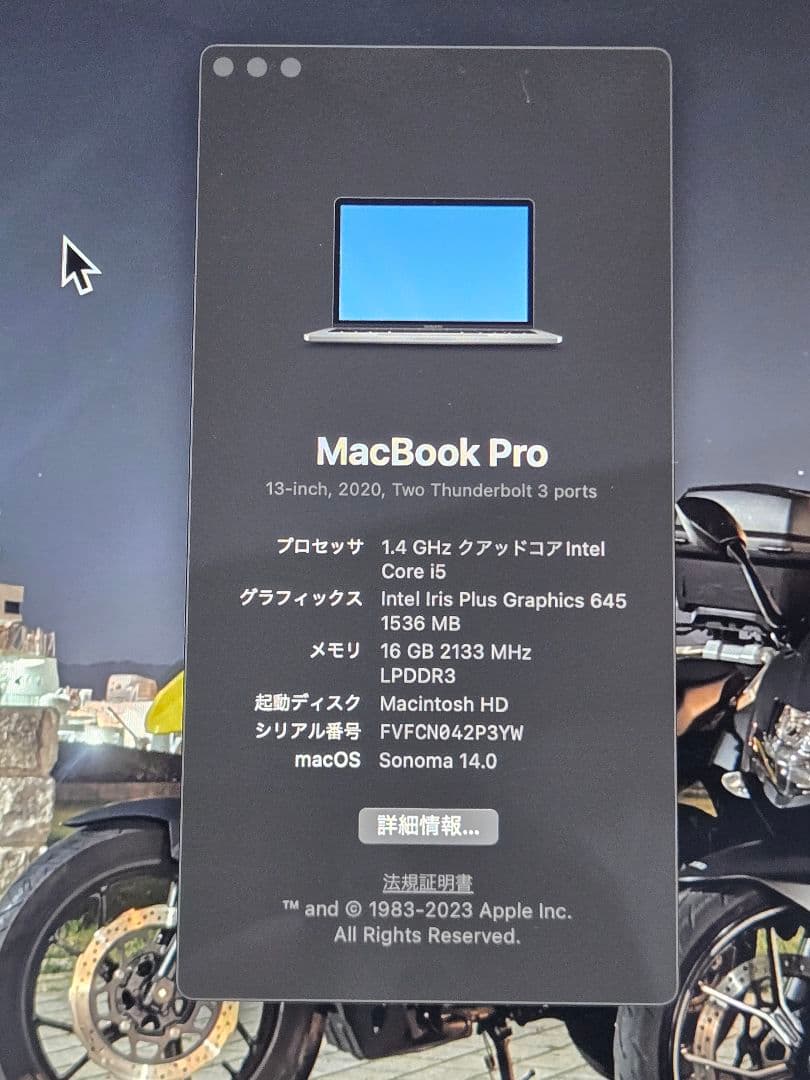 Apple MacBook Pro 13インチ 2020