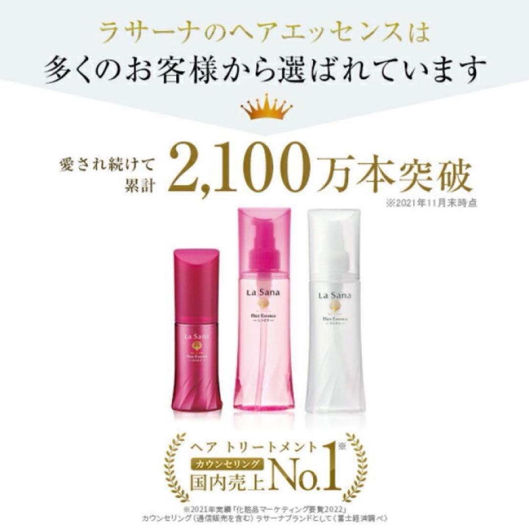 【新品】La Sana ラサーナ 海藻ヘアエッセンス しっとり 120ml 2本