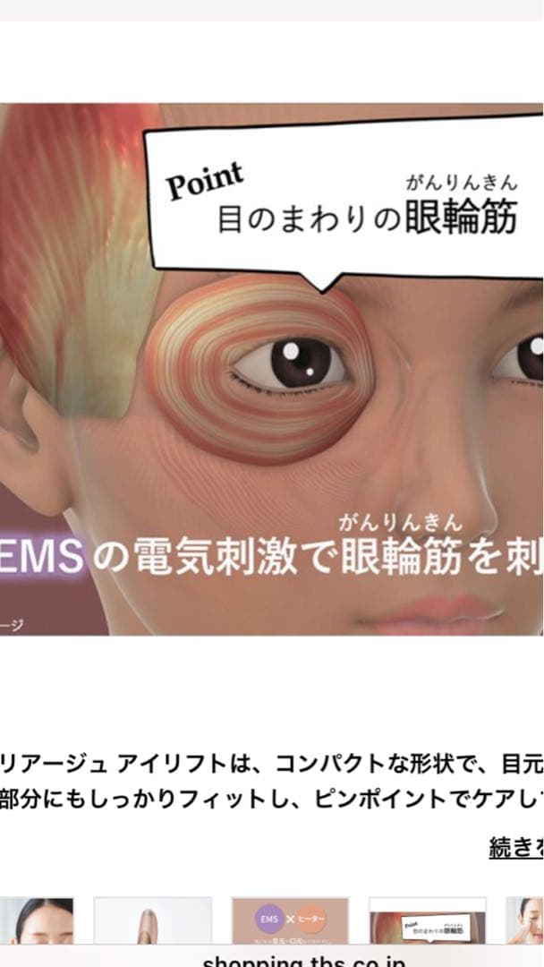 【美品】YA-MAN クリアージュアイリフト