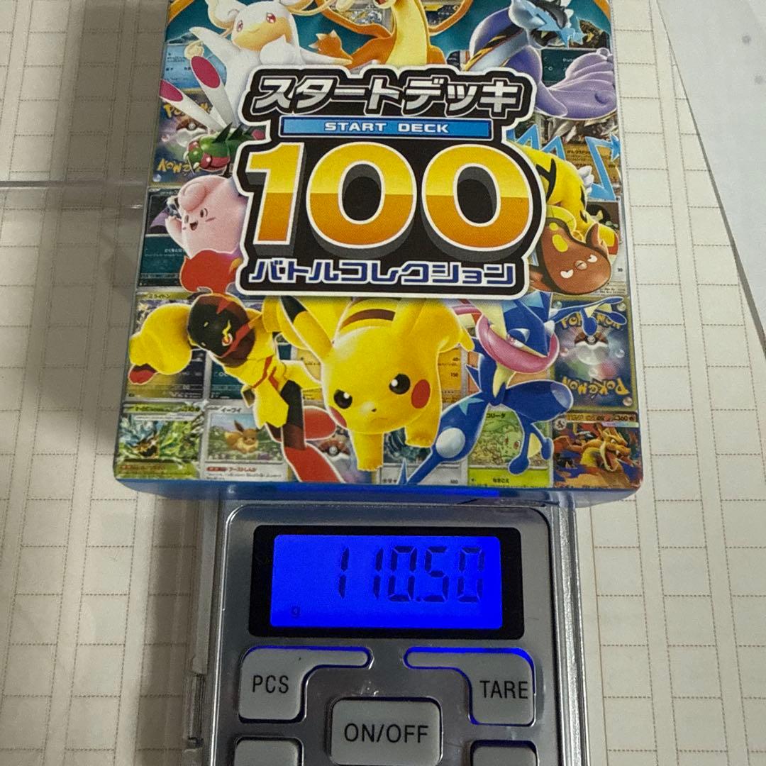 パ*】様 スタートデッキ100 重量110.5g