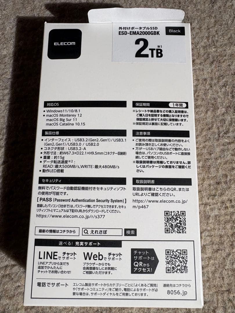 ELECOM 　外付けSSD 　2TB 　ESD-EMA2000GBK