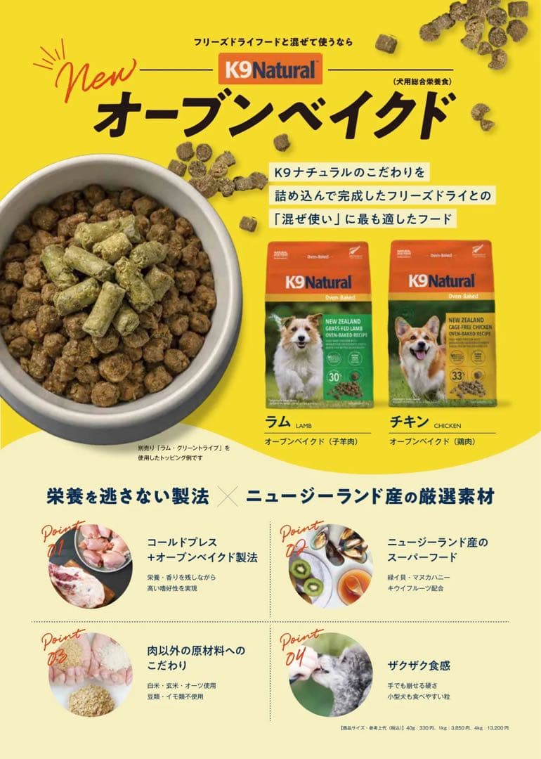 新品未開封 K9ナチュラル オーブンベイクド ラム 4kg×1 ドッグフード