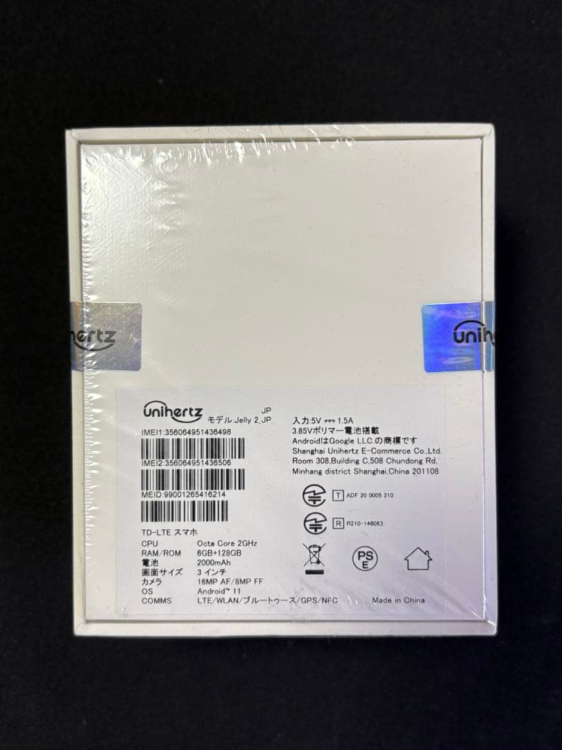【新品未開封】 Unihertz Jelly2 ミニスマホ SIMフリー