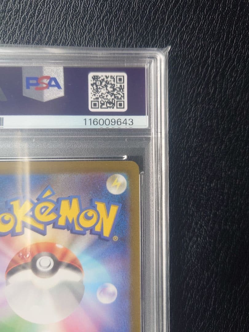 【PSA10】エリカの招待 SR[SV2a 196/165]ポケモンカード151