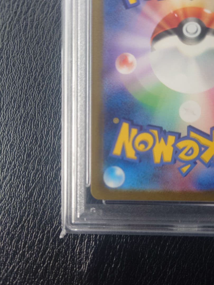 【PSA10】エリカの招待 SR[SV2a 196/165]ポケモンカード151