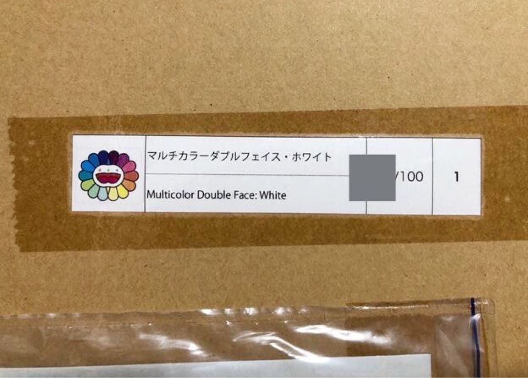 村上隆 版画 Multicolor Double Face: White