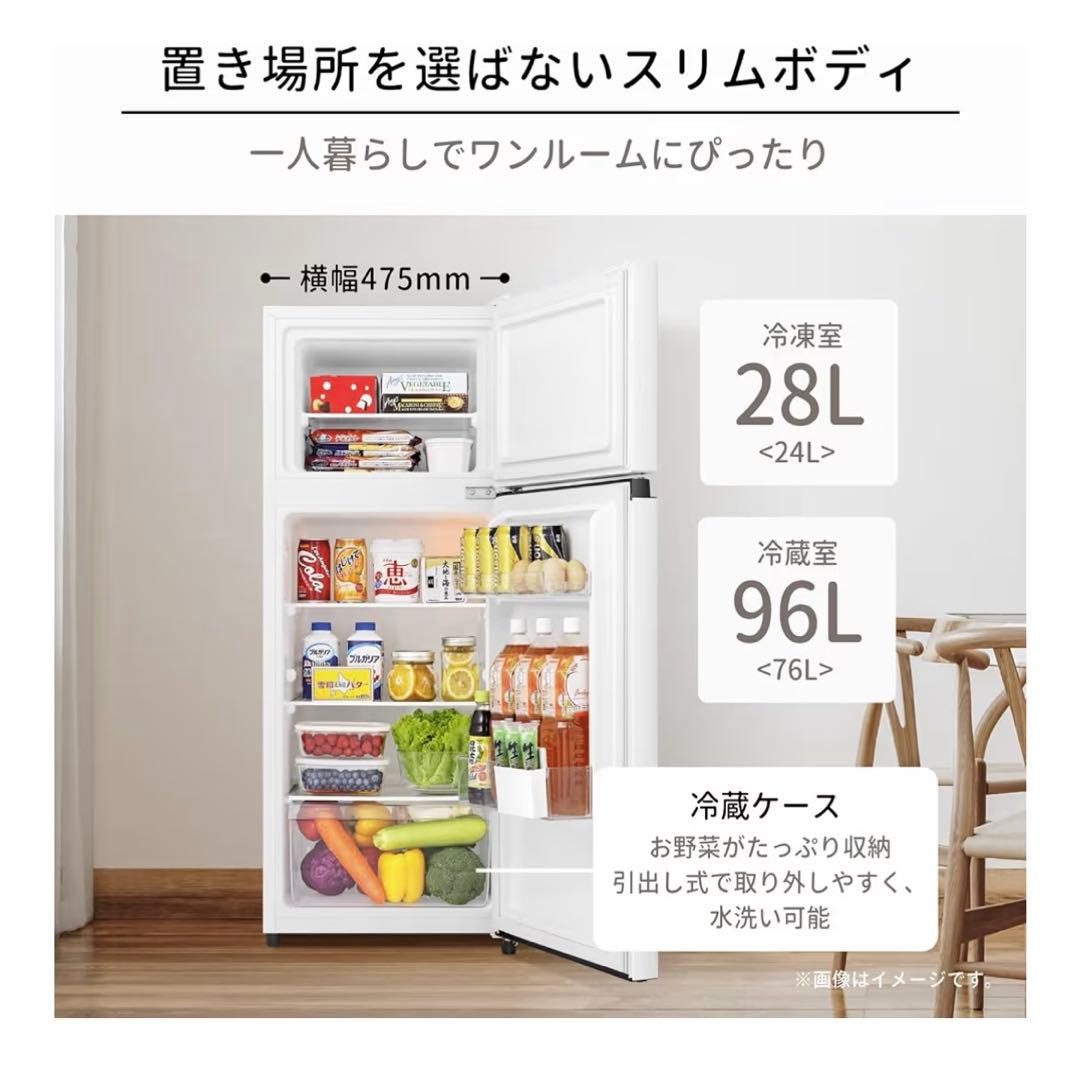 Hisense 2ドア冷蔵庫 ホワイト 一人暮らし用 冷凍冷蔵庫 124L