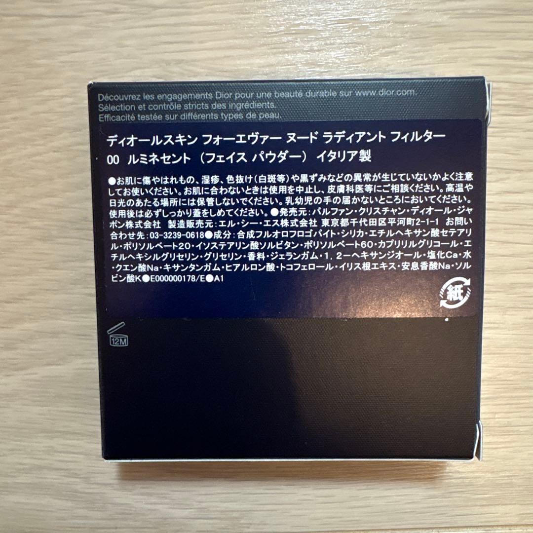 DIOR フェイスパウダー