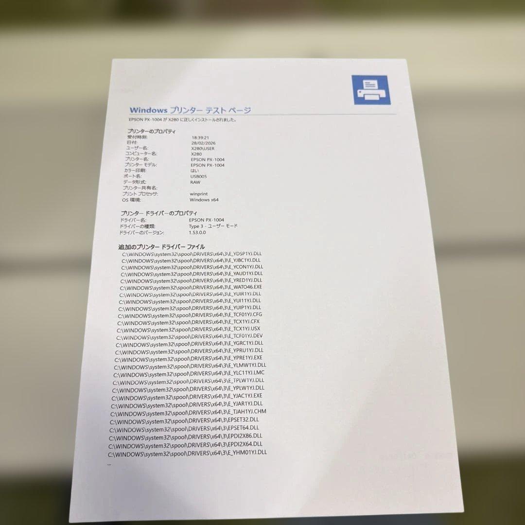 Epson PX-1004 A3プリンタWin11確認済 プリンタステーション付