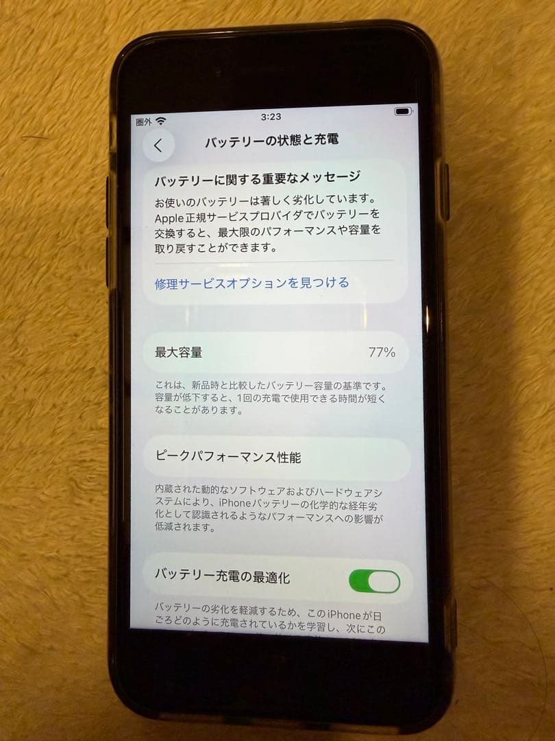 iPhone SE (第3世代) ミッドナイト　箱付き