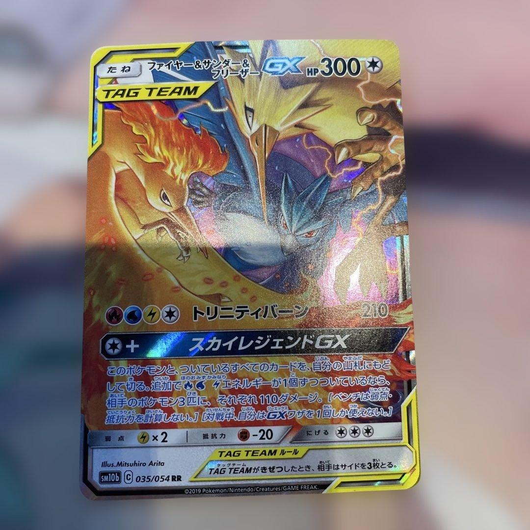 d*4様 レシラム&リザードンGX などタッグチームまとめ