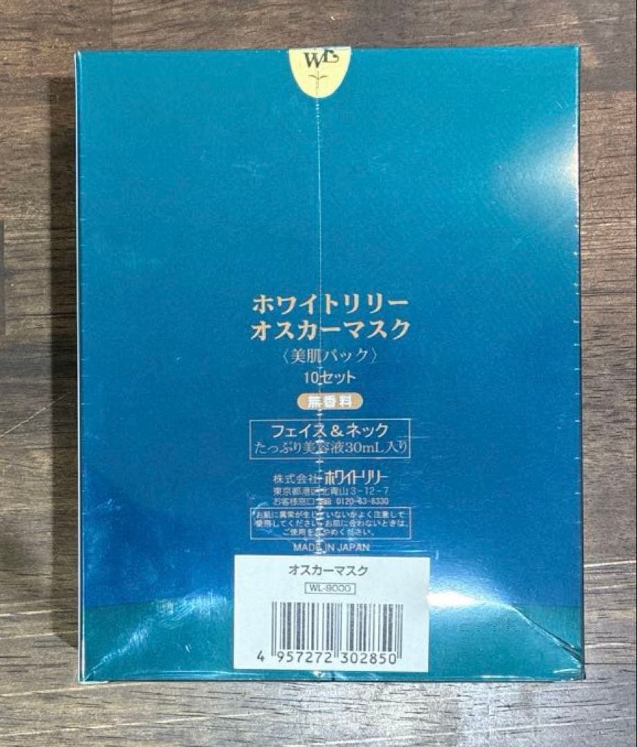 オスカーマスク