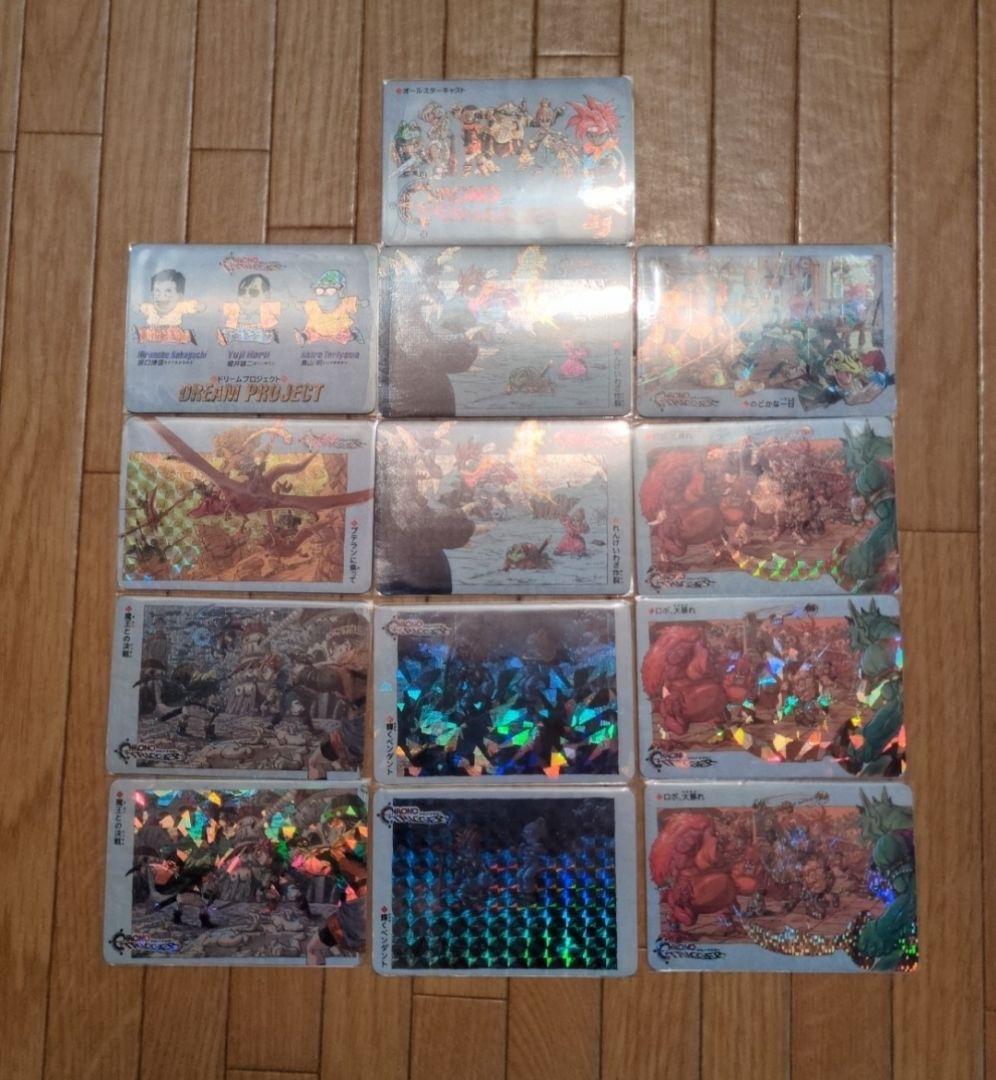 【美品】クロノトリガー 非売品 予約限定特典カード 22枚セット プリズムカード